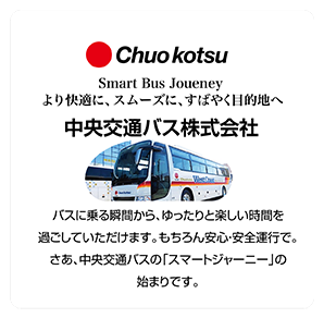 中央交通バス株式会社（大阪）