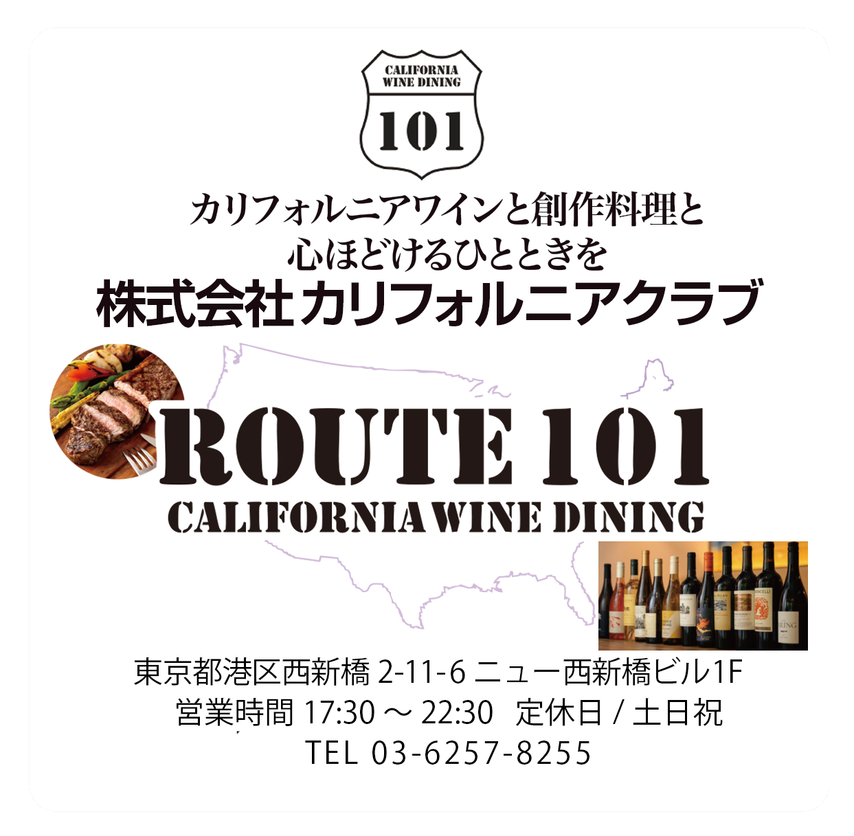 株式会社カリフォルニアクラブ